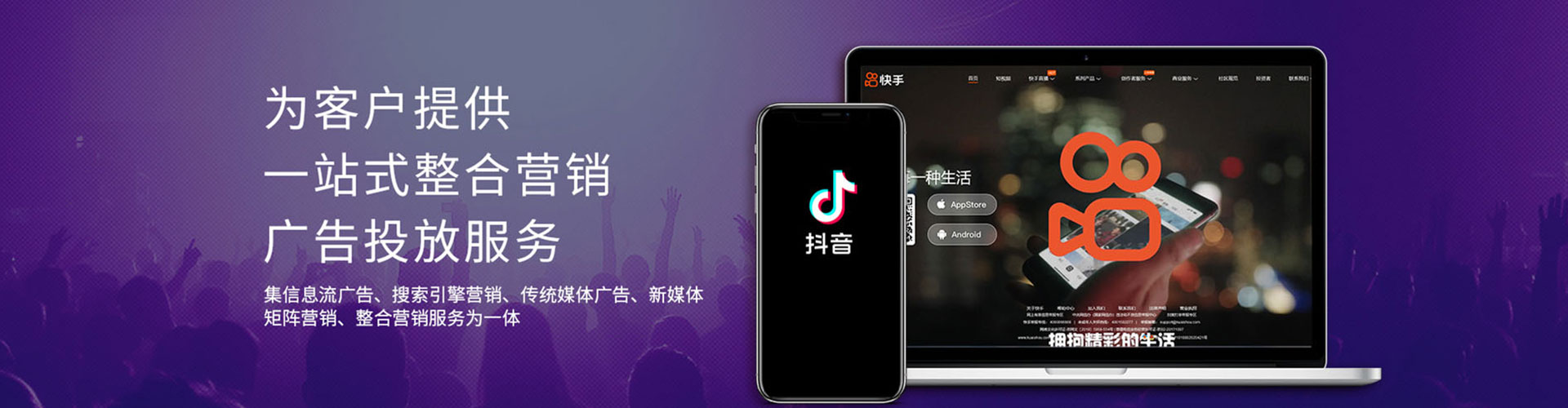 黄龙信息流营销
